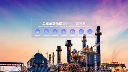 行业首套!山西建龙煤气熔盐储热调峰项目并汽发电成功